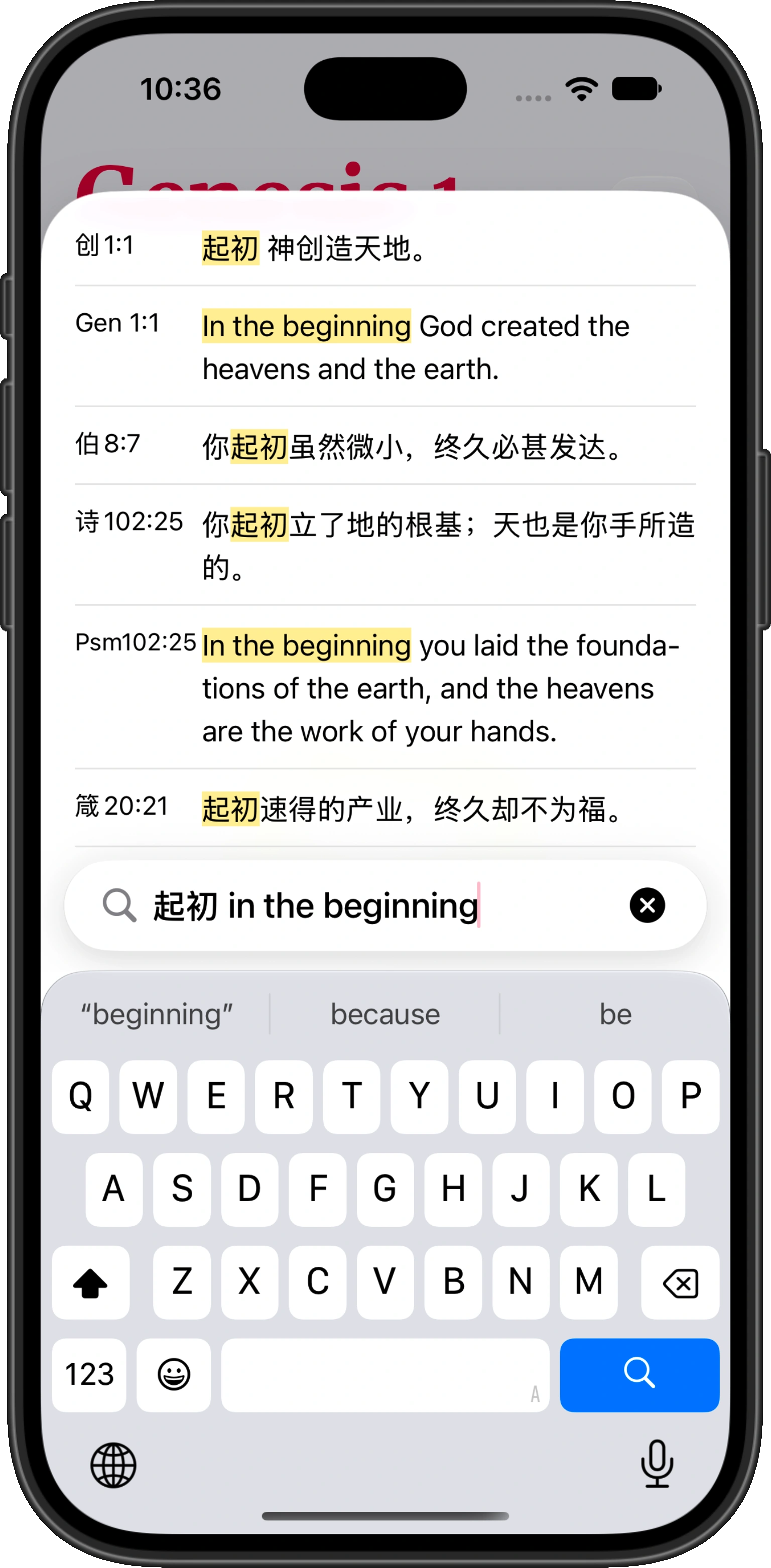 English and Chinese Bible search results